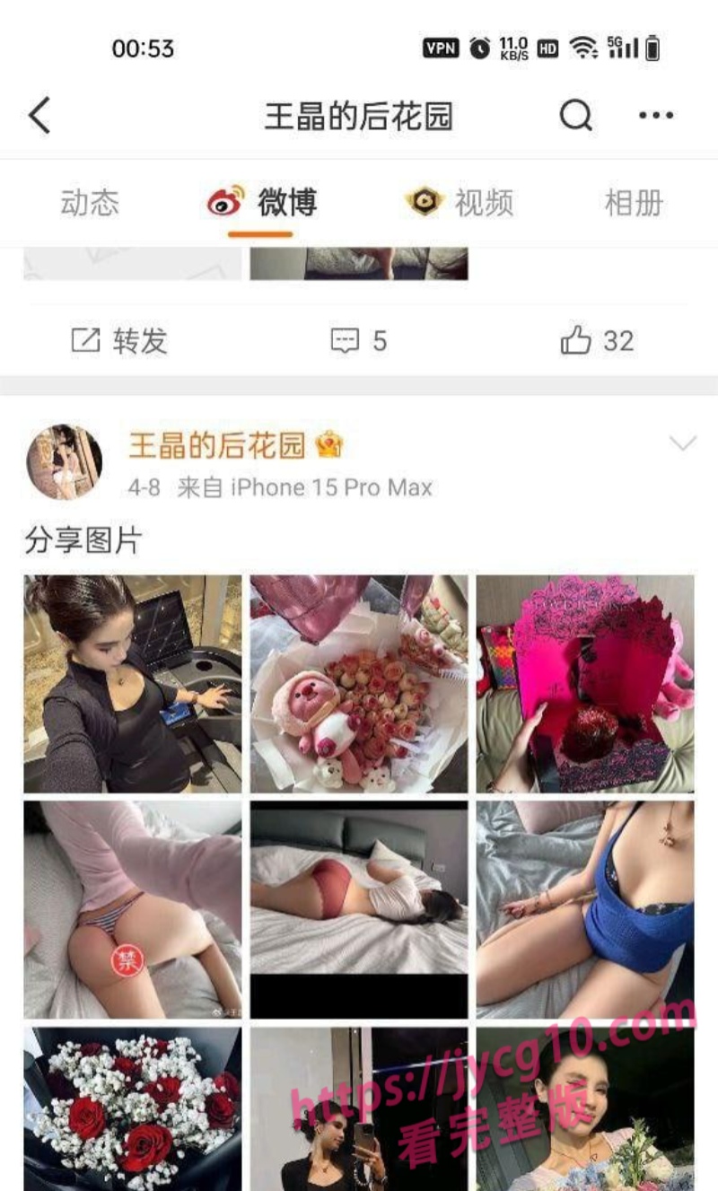 百万粉网红王晶私影流出！后花园全开释放情欲真面目！ 配图2