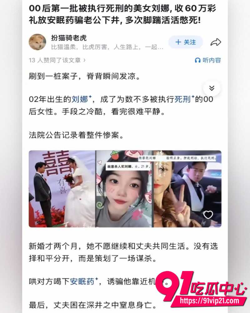 山东菏泽00后刘娜 16 山东菏泽00后刘娜 16
