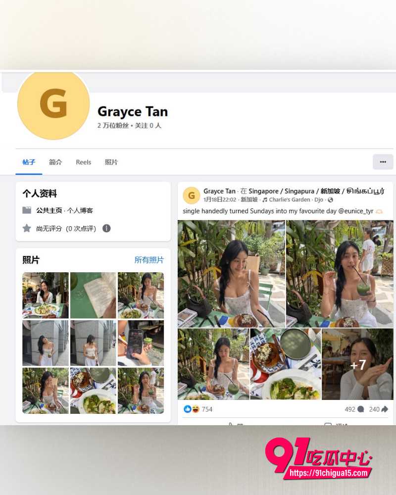 新加坡房地产CEO林炜杰 19