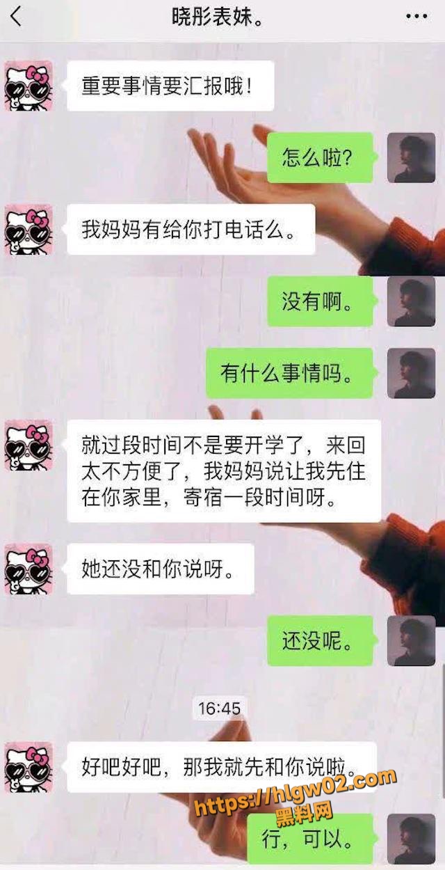 海角社区 彤彤表妹 1--5集 持续更新！ 配图