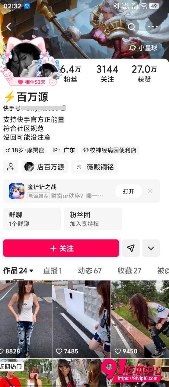 百万源7