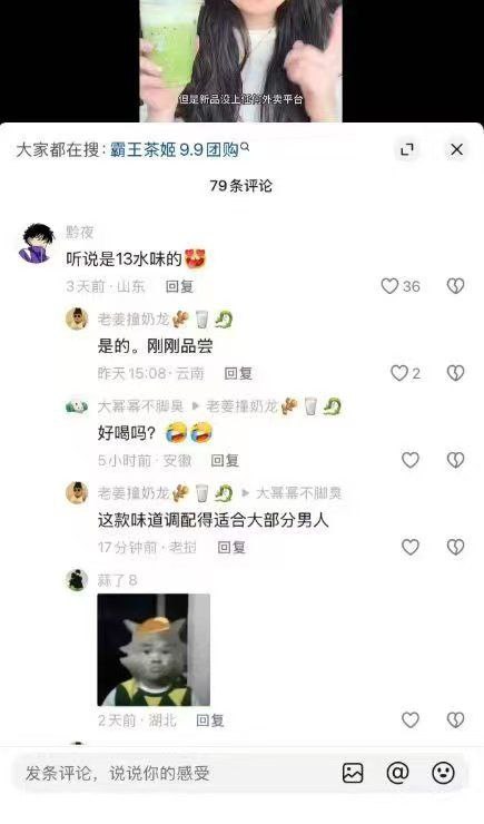 离谱吃瓜大赛 离谱吃瓜事件 富婆的味道