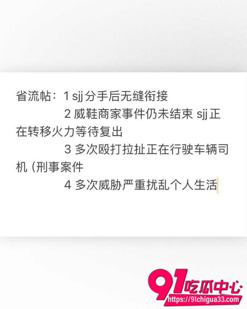 网红碎叫叫怒撕前男友626 19