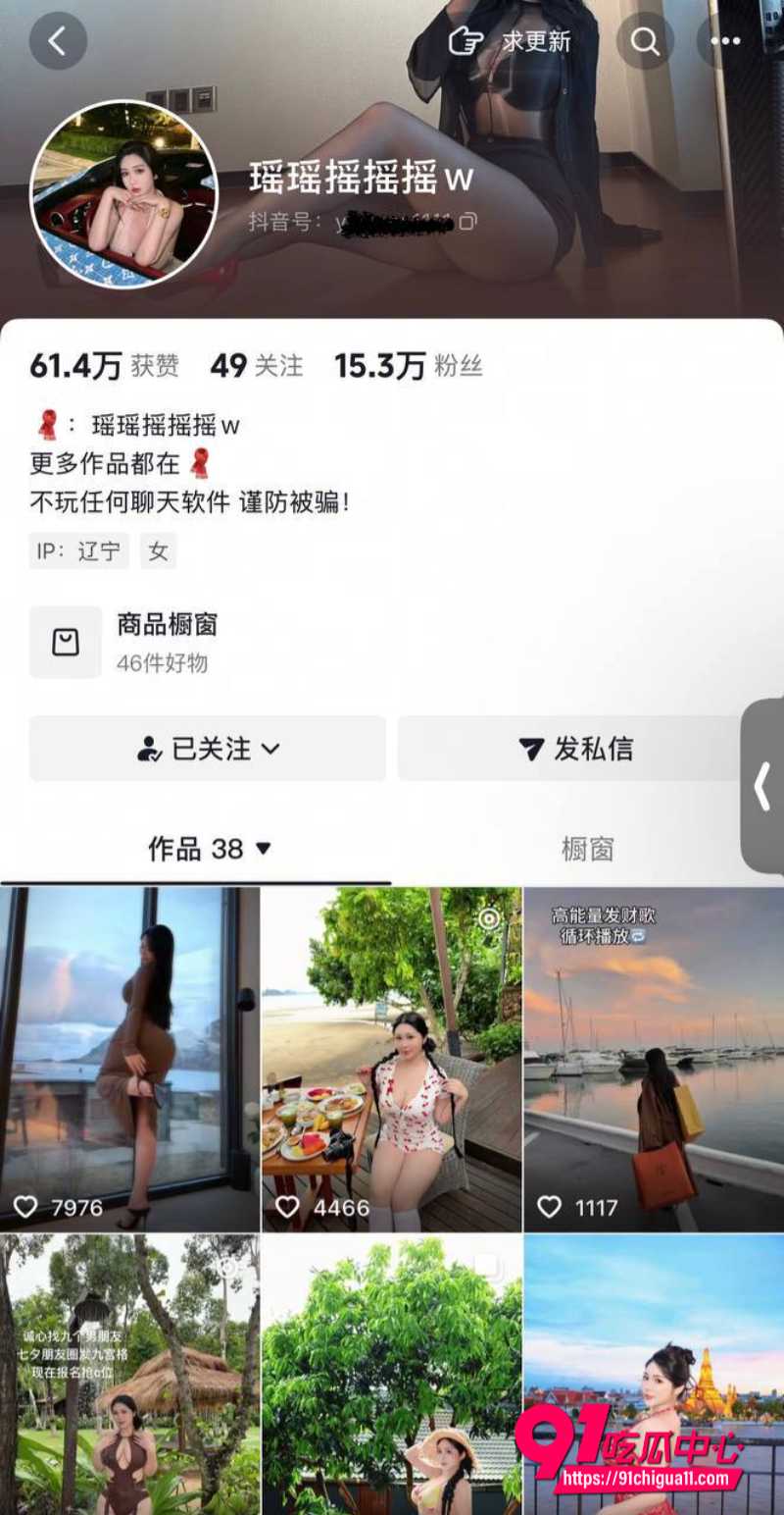 抖音御姐瑶瑶摇摇摇摇w2 抖音御姐瑶瑶摇摇摇摇w2