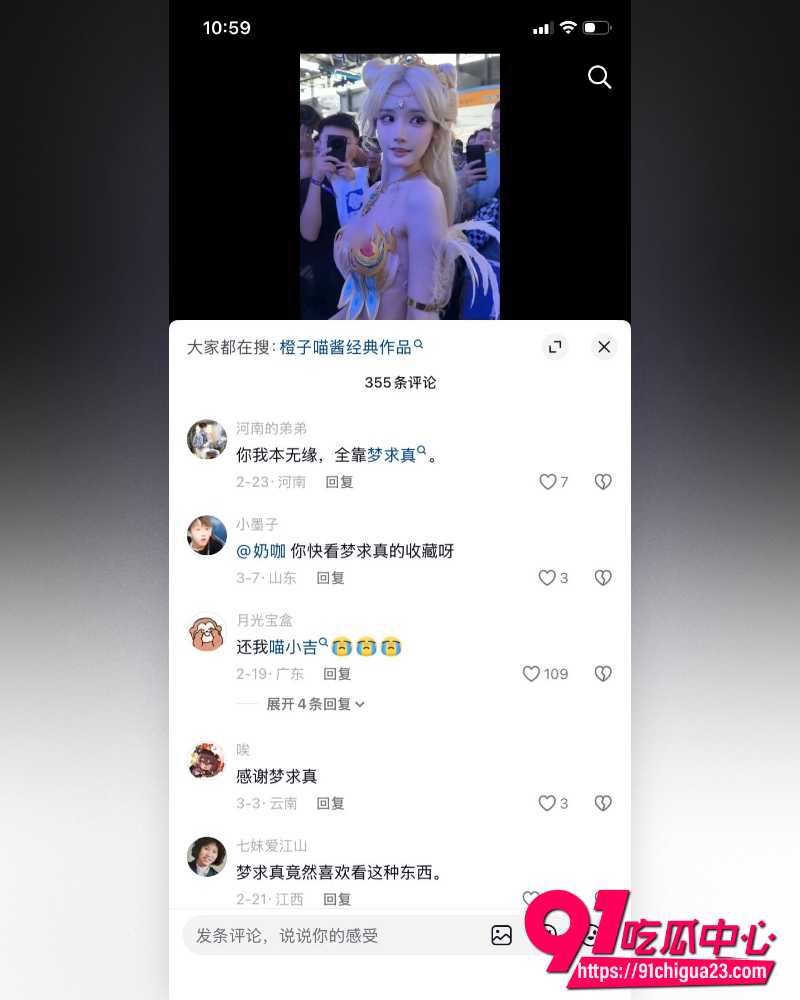 福利姬橙子喵酱 11