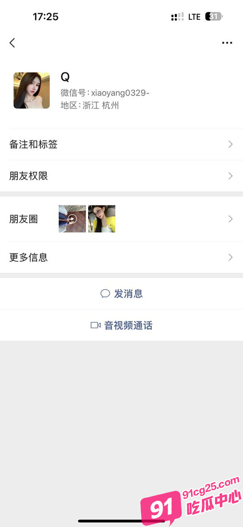 快手倩倩耶私密流出 网上清纯可爱的萌妹子 竟是一条骚母狗！ 配图2