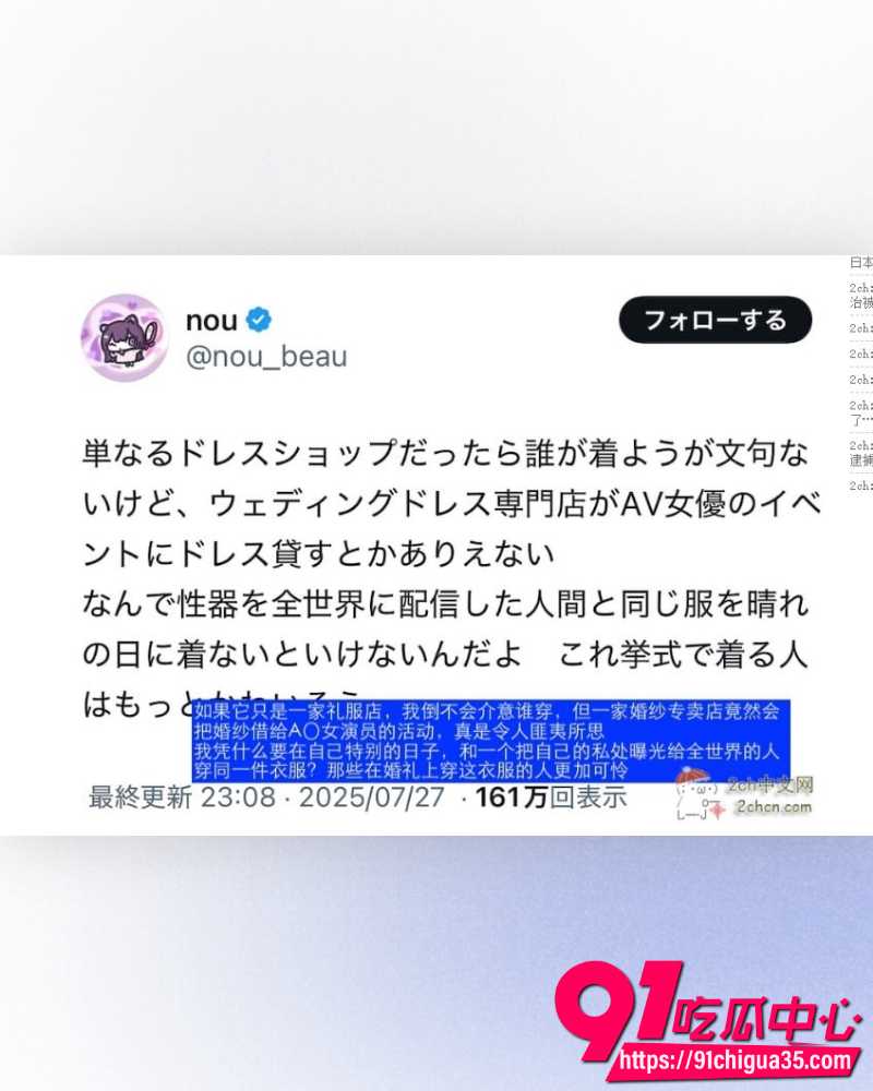 三上悠亚婚纱照引争议 10 三上悠亚婚纱照引争议 10
