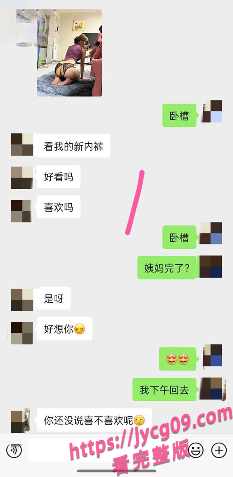 「姐弟乱伦」刚过生理期的姐姐饥渴难耐 求助弟弟帮忙～ 配图