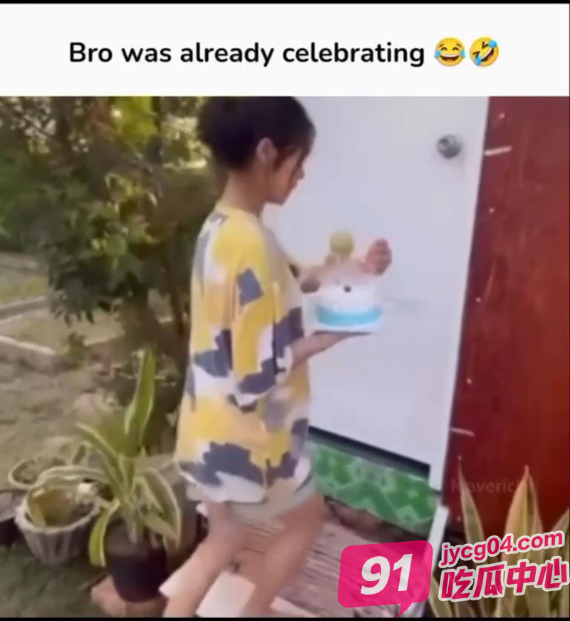 兄弟生日会变直播翻车现场！蛋糕还未到手寿星已社死当场！
