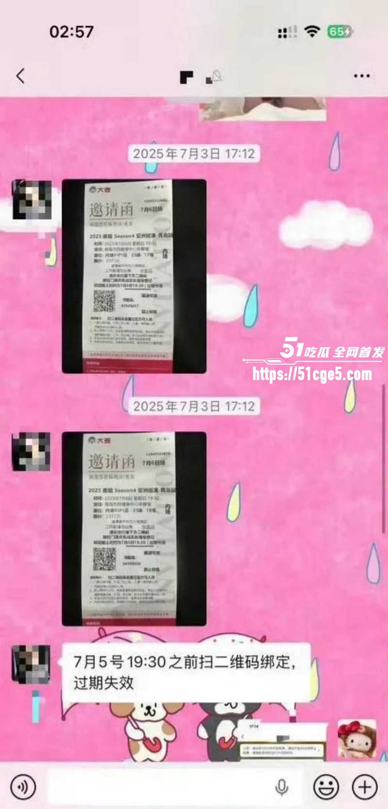 司晓迪曝光鹿晗关晓彤恋爱期间多次约炮038 司晓迪曝光鹿晗关晓彤恋爱期间多次约炮038