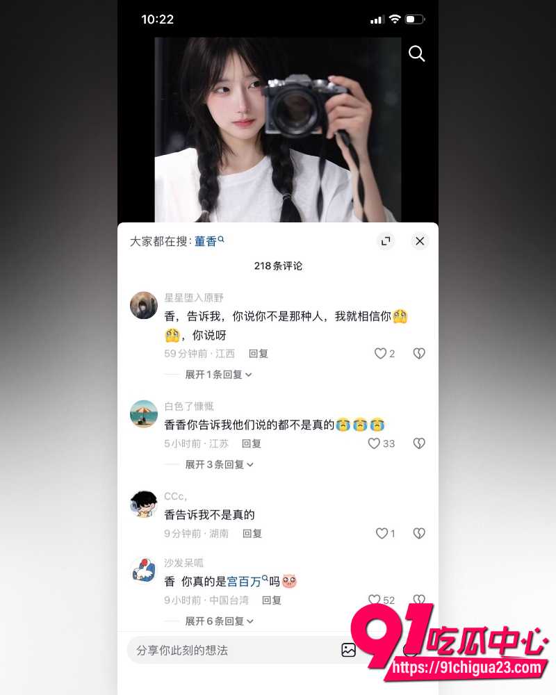 抖音百万网红一只香 10 抖音百万网红一只香 10