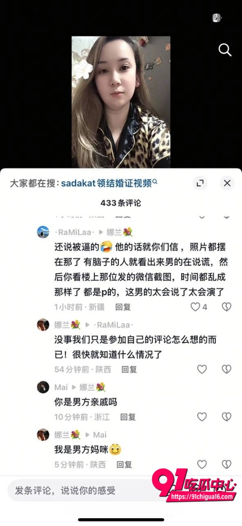 新疆萨达卡特事件23