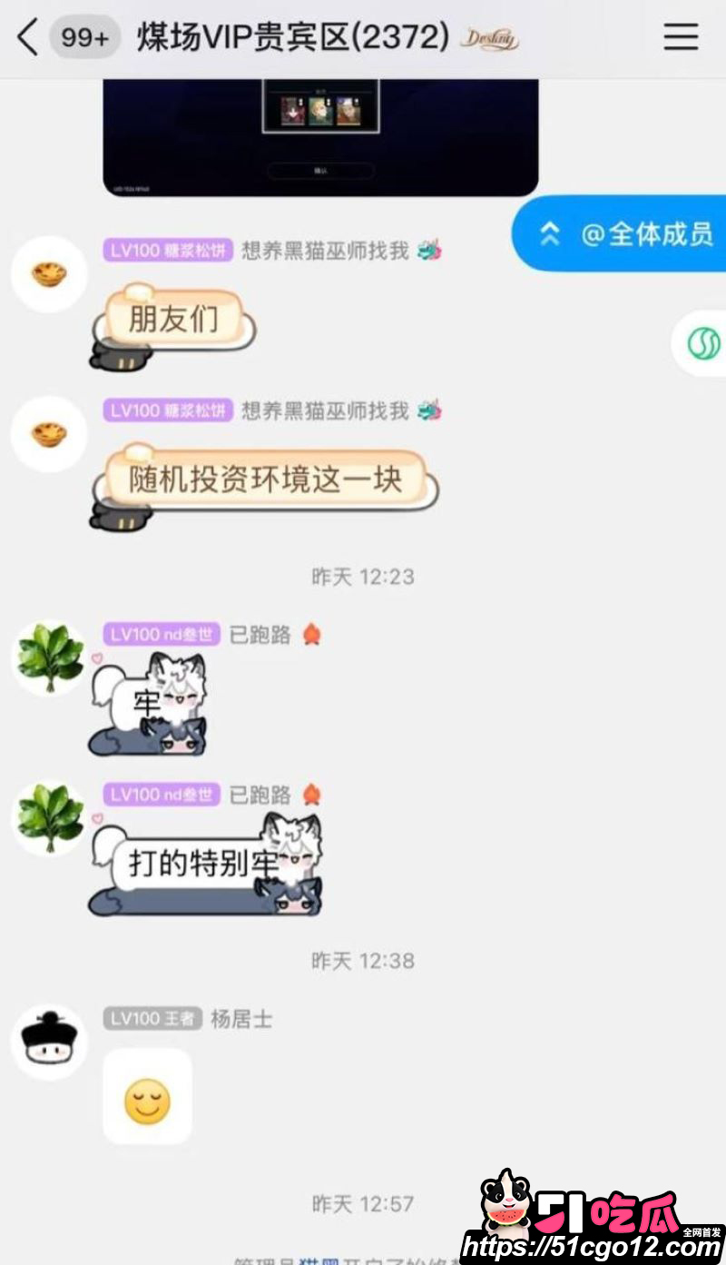 百万UP主黑猫大少爷再被实名投稿 29 百万UP主黑猫大少爷再被实名投稿 29
