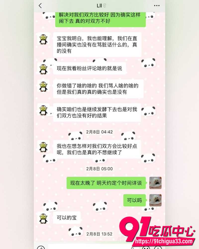 网红碎叫叫怒撕前男友626 16