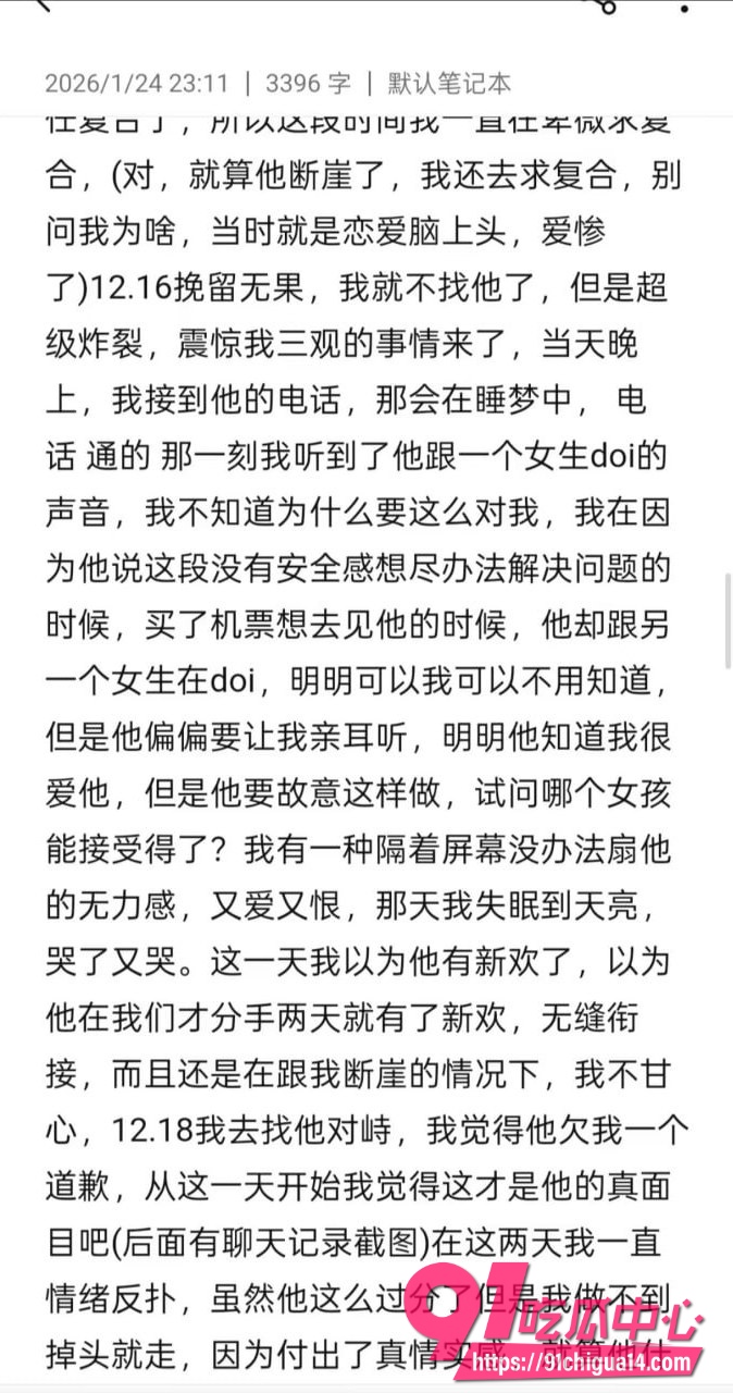 鞍山炮王 lyc吃雪糕5