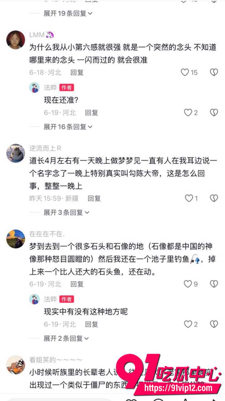 河北飞僵事件4