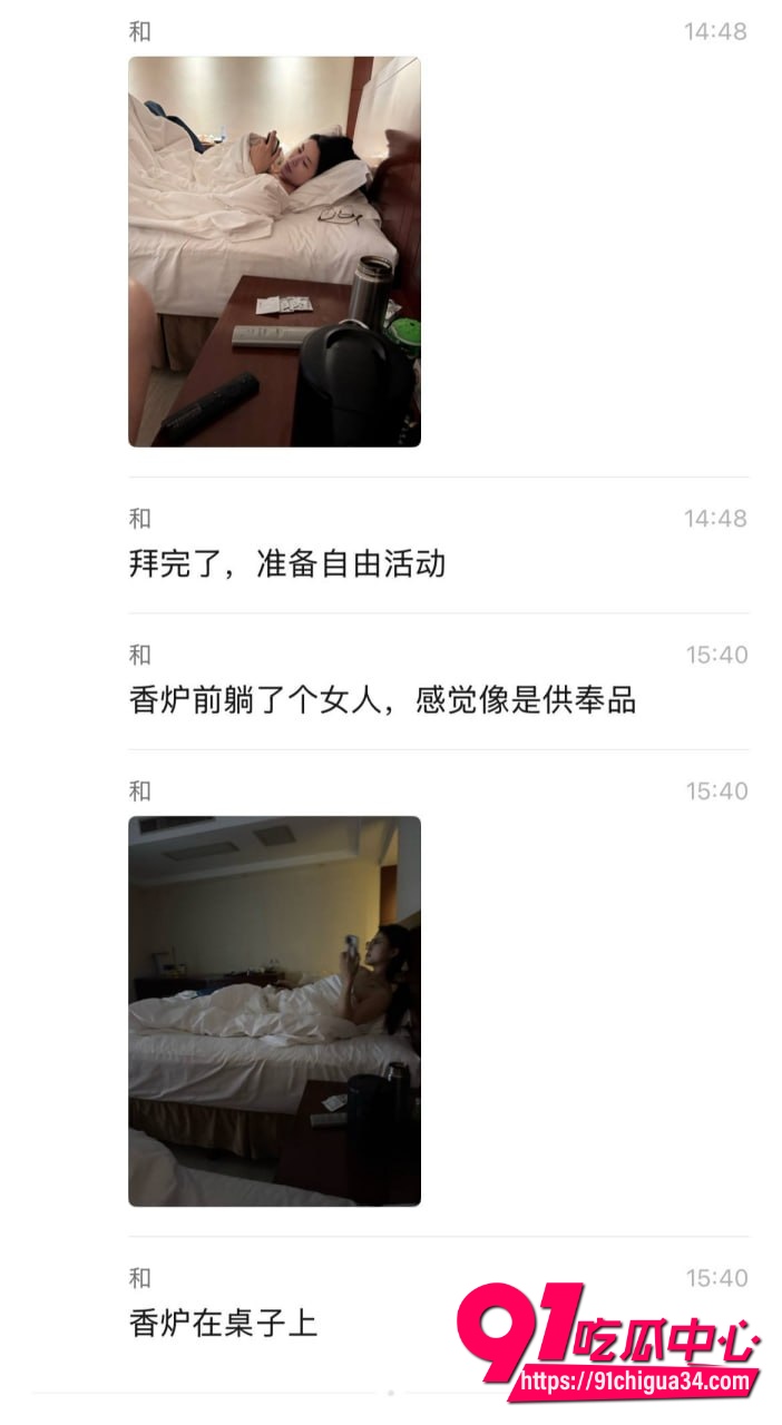 祈福嫖娼16