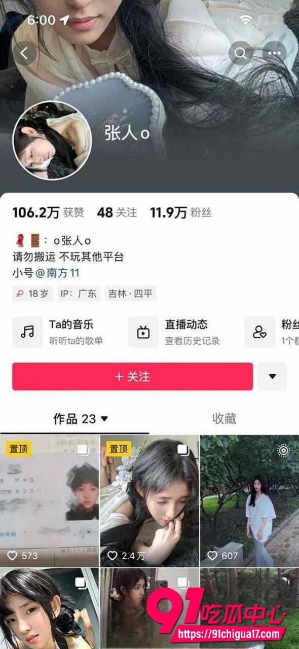 抖音网红在校美女张人o订阅福利爆出 清纯黑长直腿玩大尺度自拍