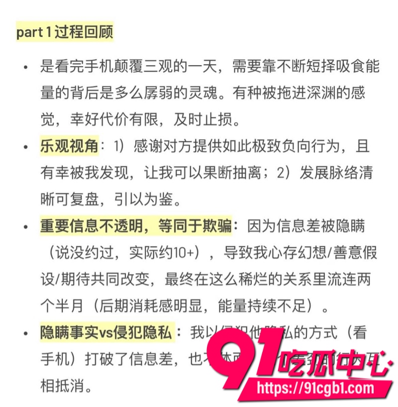 厦门大学附属中山医院医师许靖熠脚踏多条船被女友实名举报到工作单位9