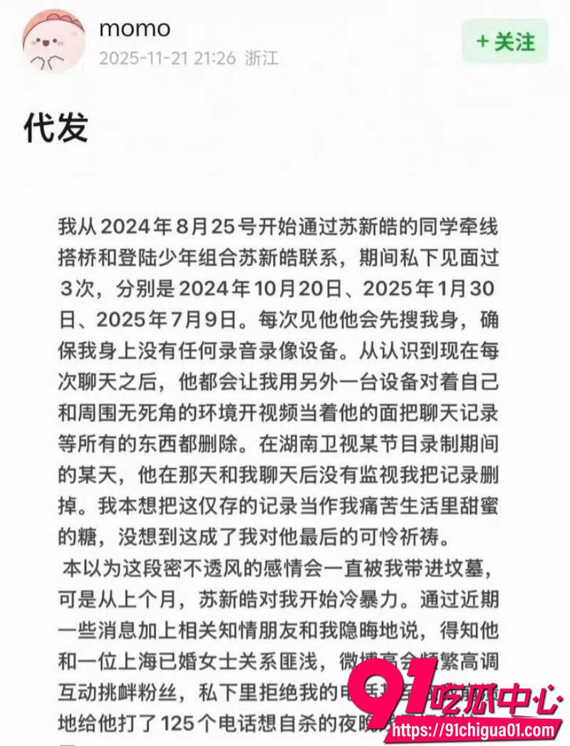 6苏新皓 4
