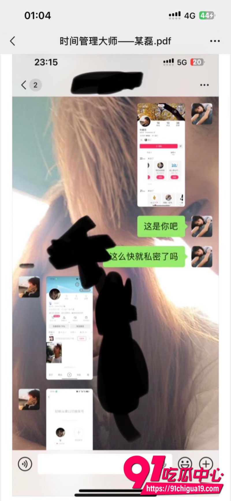 四川省射洪渣男时间管理大师某磊13