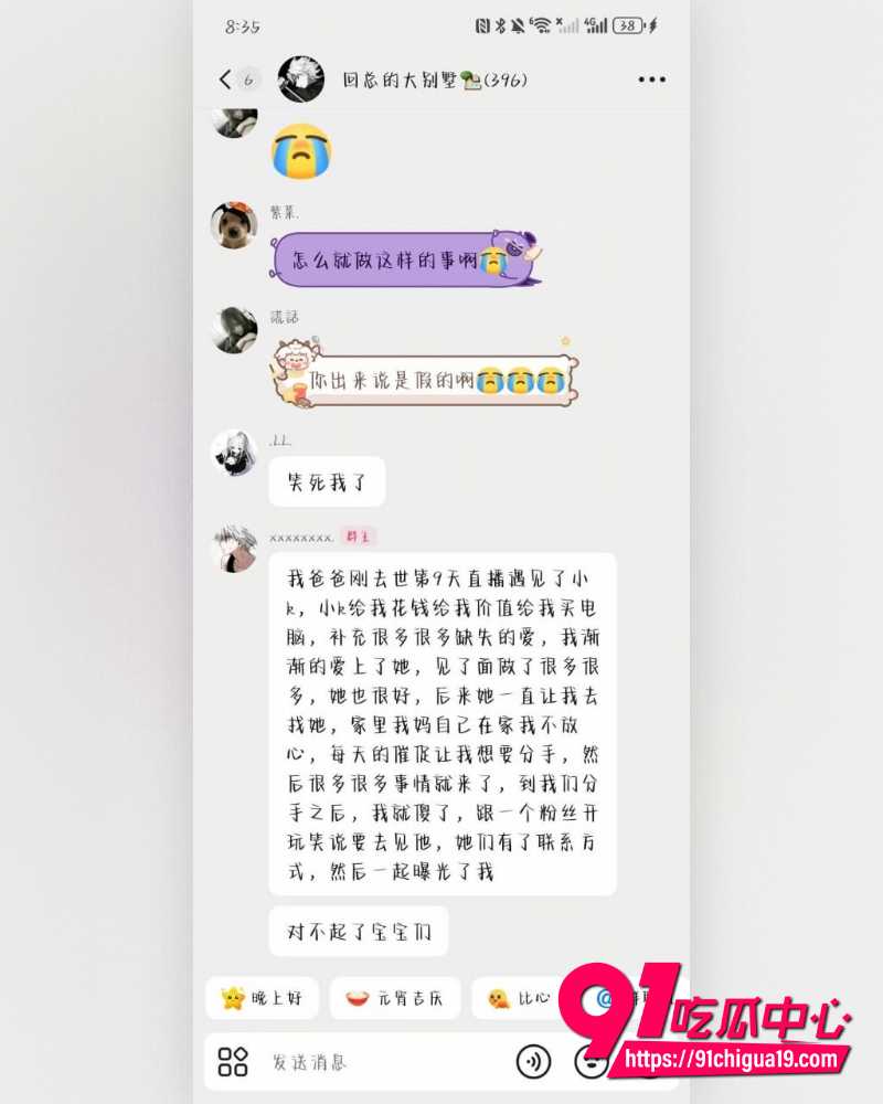 抖音网红回乾祯翻车 20