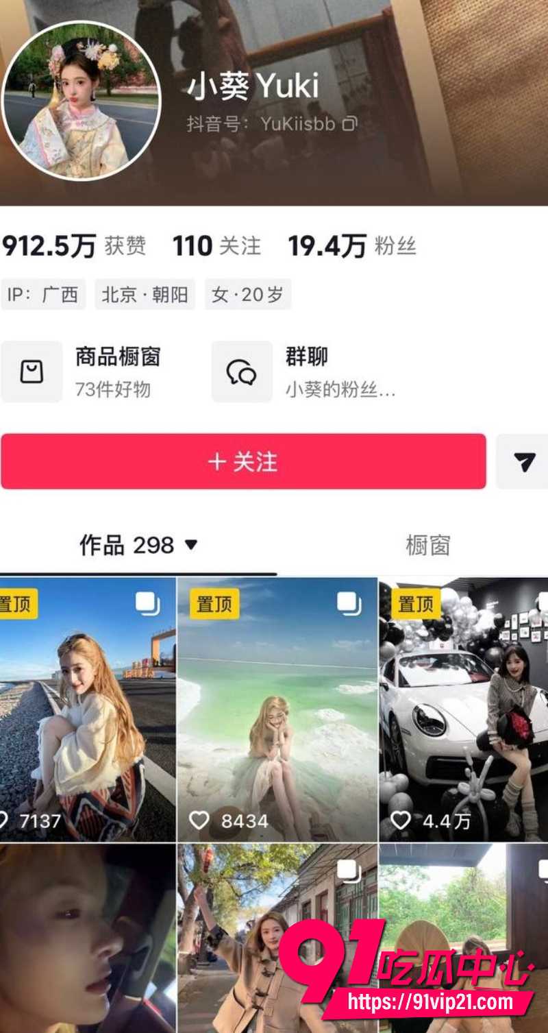 网红小葵Yuki约炮28