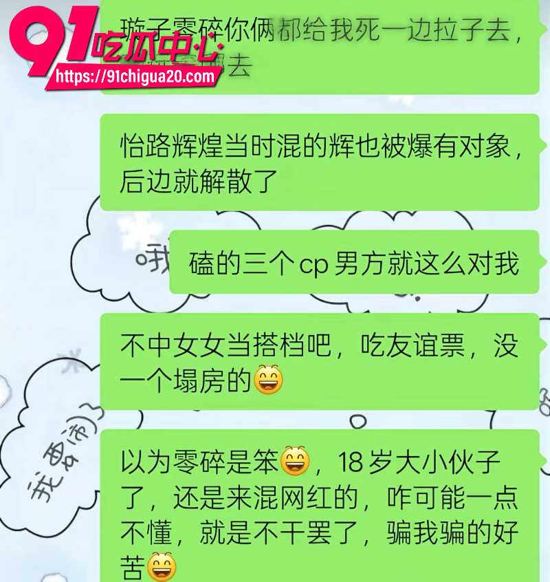 快手男网红零碎桐人设崩塌逼迫女友堕胎脚踏多条船21