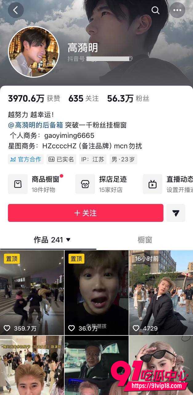 抖音网红好运美女viki上海金主包养事件 高漪明怒爆女友出轨前任 露脸深喉骑乘榨精视频全网刷屏