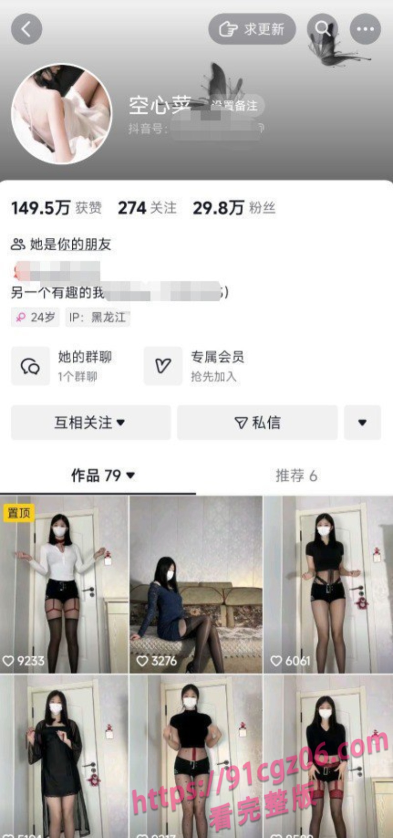 抖音30w粉丝网红空心菜 土豪定制福利合集流出 紧致嫩穴激情自慰 御姐风骚反差大