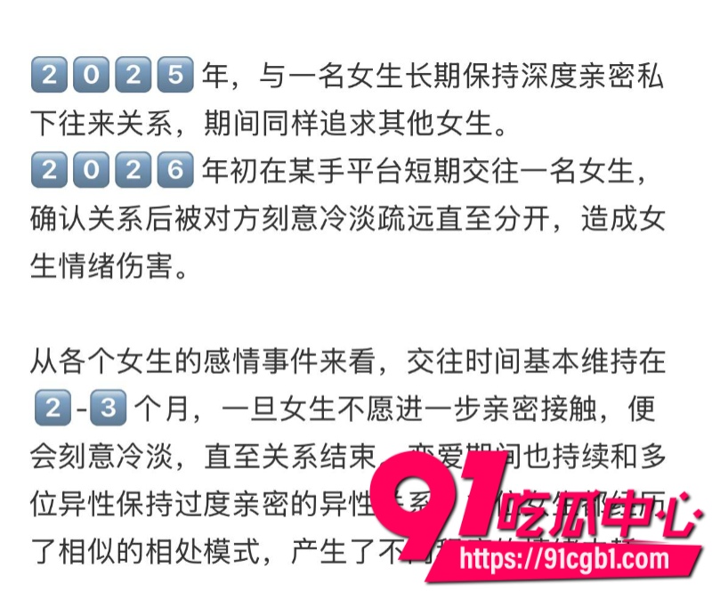 厦门大学附属中山医院医师许靖熠脚踏多条船被女友实名举报到工作单位5