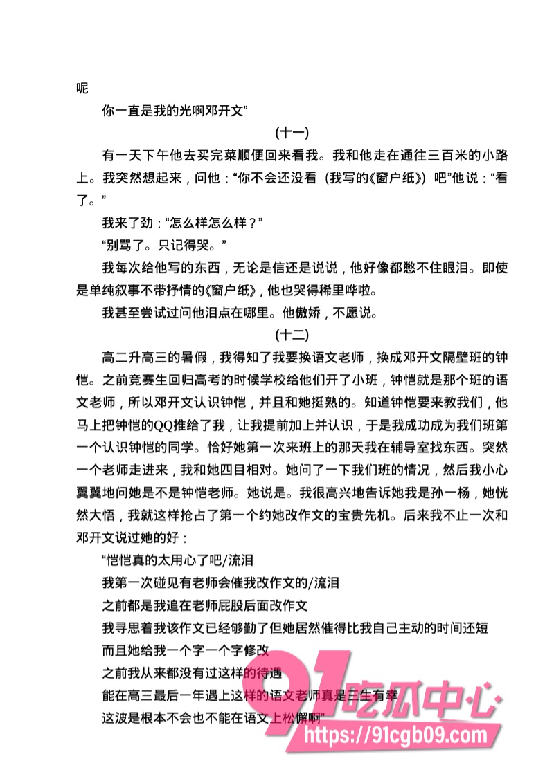 南宁二中星轨102.jpg