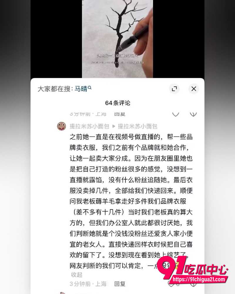 48岁马晴天天晒18岁弟弟恋 25