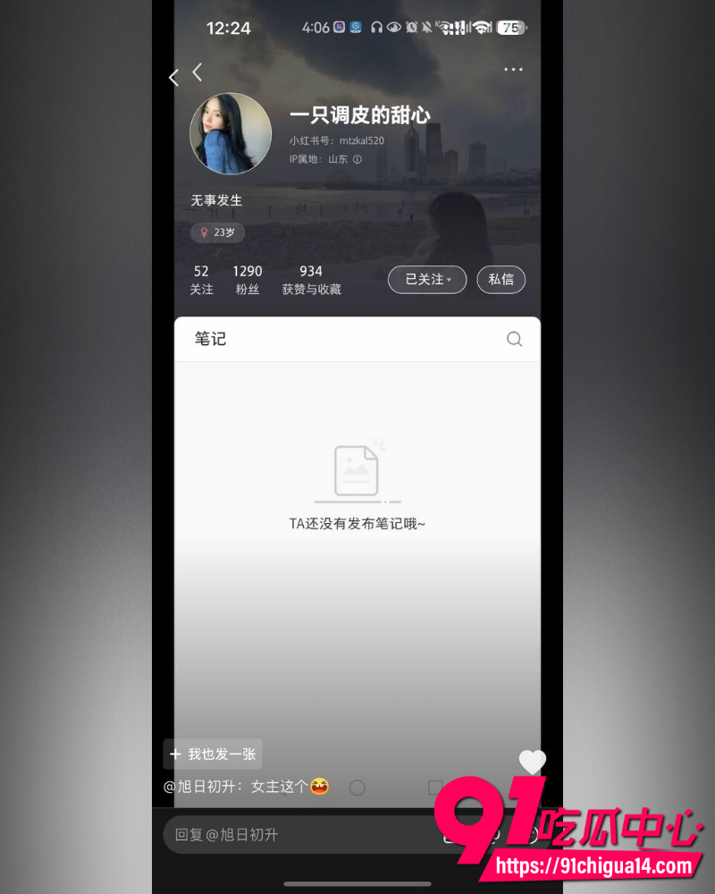 武汉新娘孟瑶魅黑约英国DJ 14