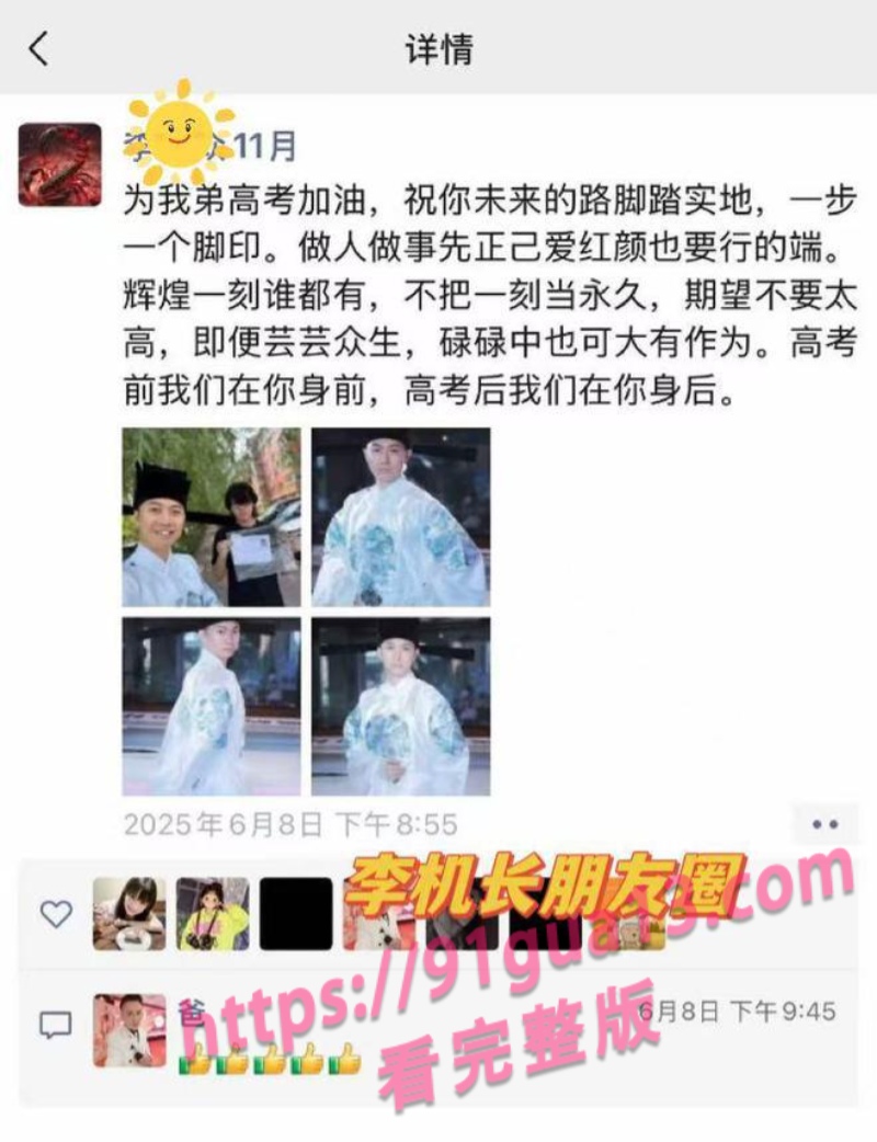 南航机长李煜众捅伤4人后跳楼 考核风波引热议 妻子发声遭限流 配图4