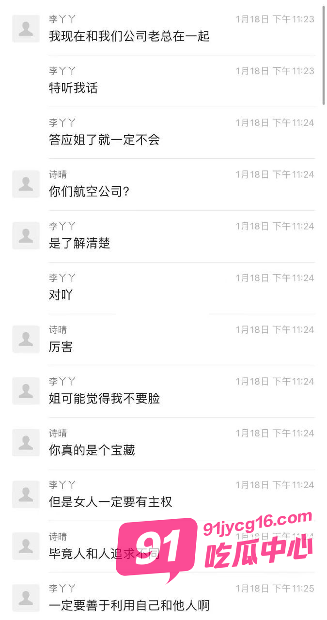 心机空姐自曝淫乱生活 为事业通吃上司父子局!