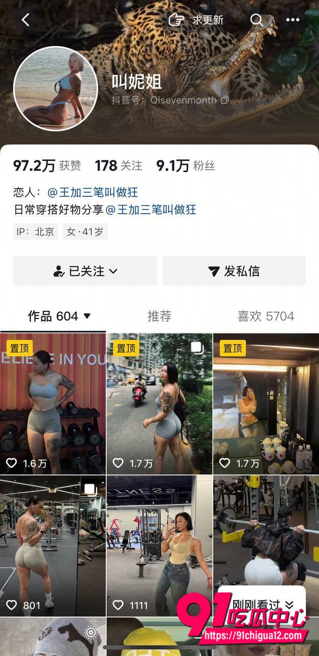 抖音叫妮姐裸聊视频1