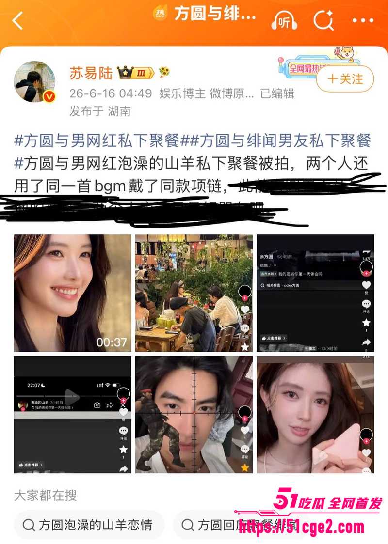 抖音网红方圆同框泡澡的山羊 6 抖音网红方圆同框泡澡的山羊 6