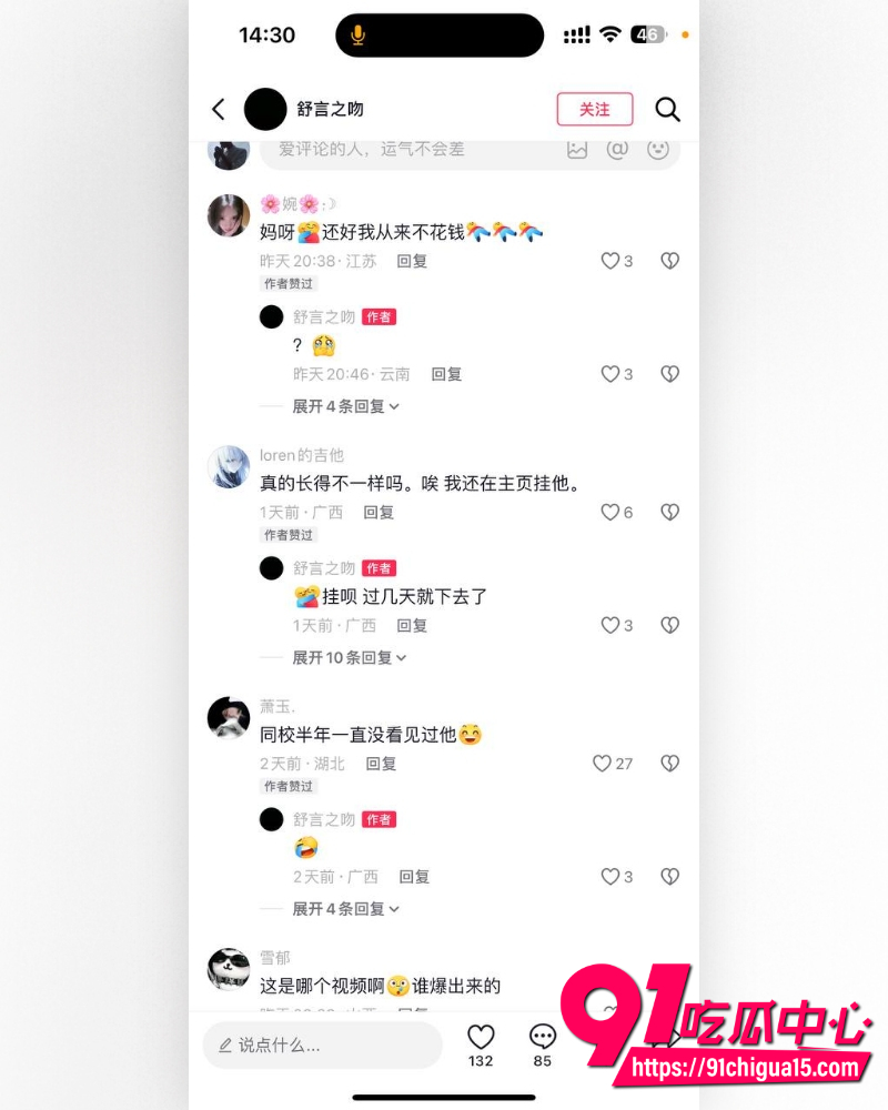 AAA老王批发徐子潇 7 AAA老王批发徐子潇 7