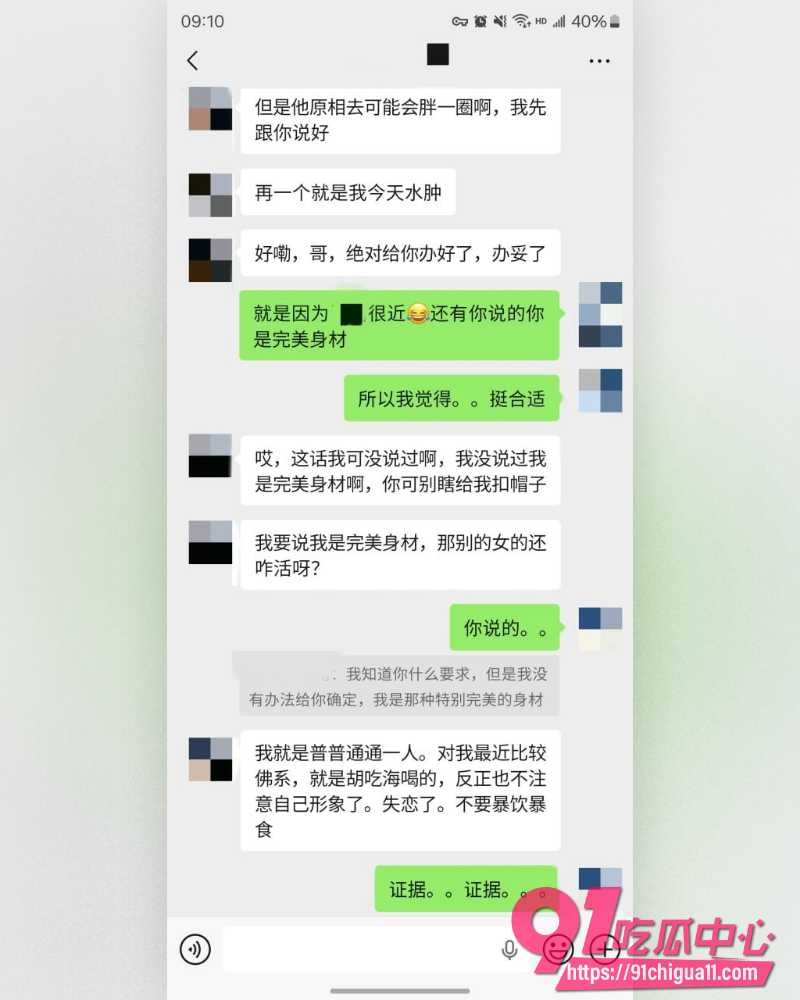 私拍大神老虎菜  19