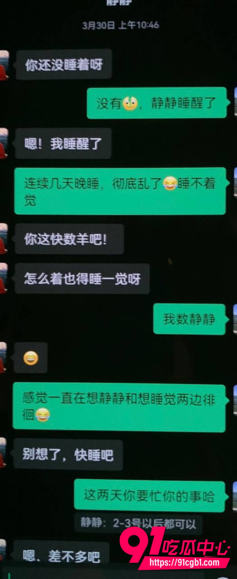 厦门大学附属中山医院医师许靖熠脚踏多条船被女友实名举报到工作单位19