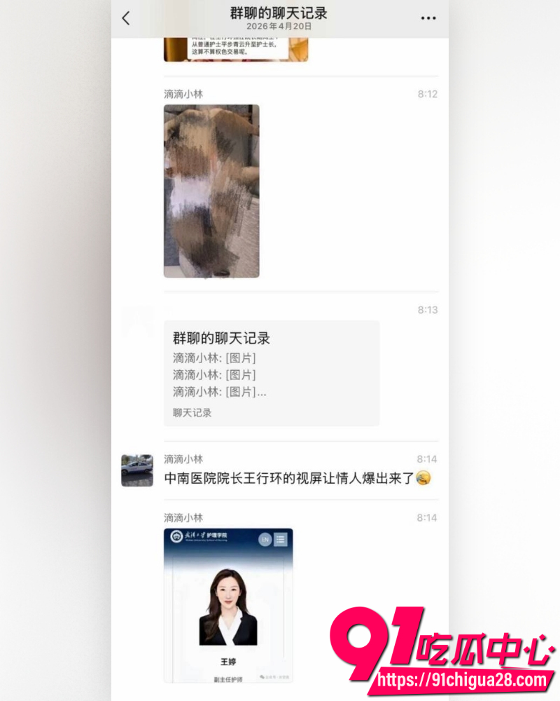 中南大学医院院长雷神山 18 中南大学医院院长雷神山 18