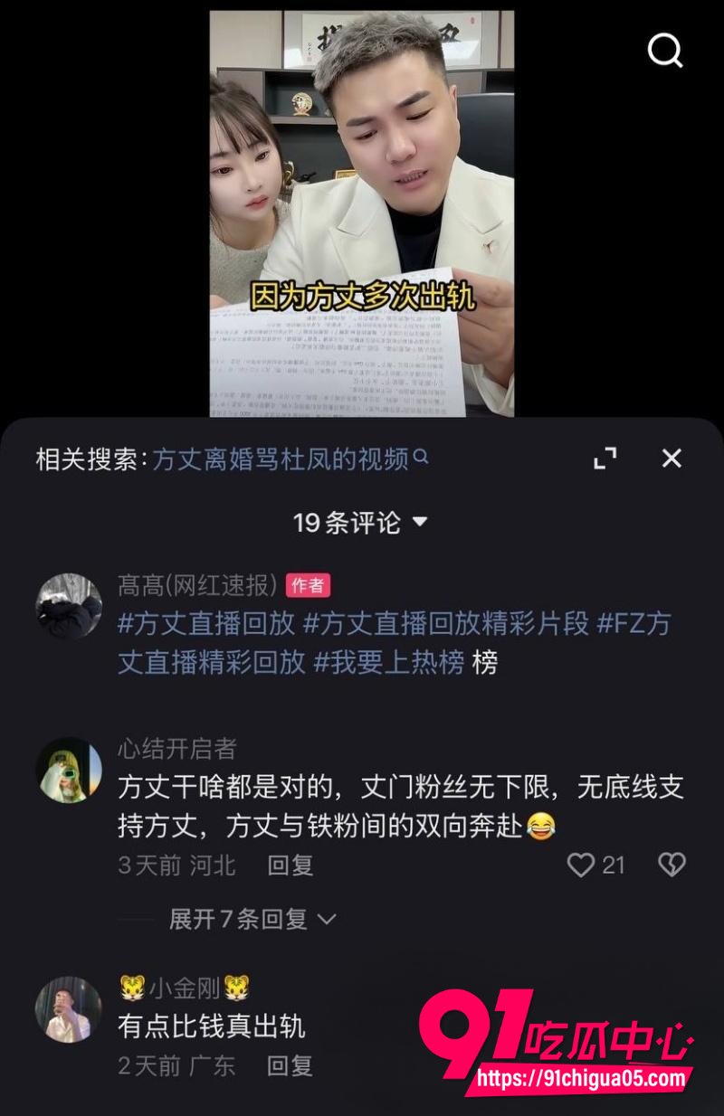 快手3000万粉大网红Fz方丈2 快手3000万粉大网红Fz方丈2