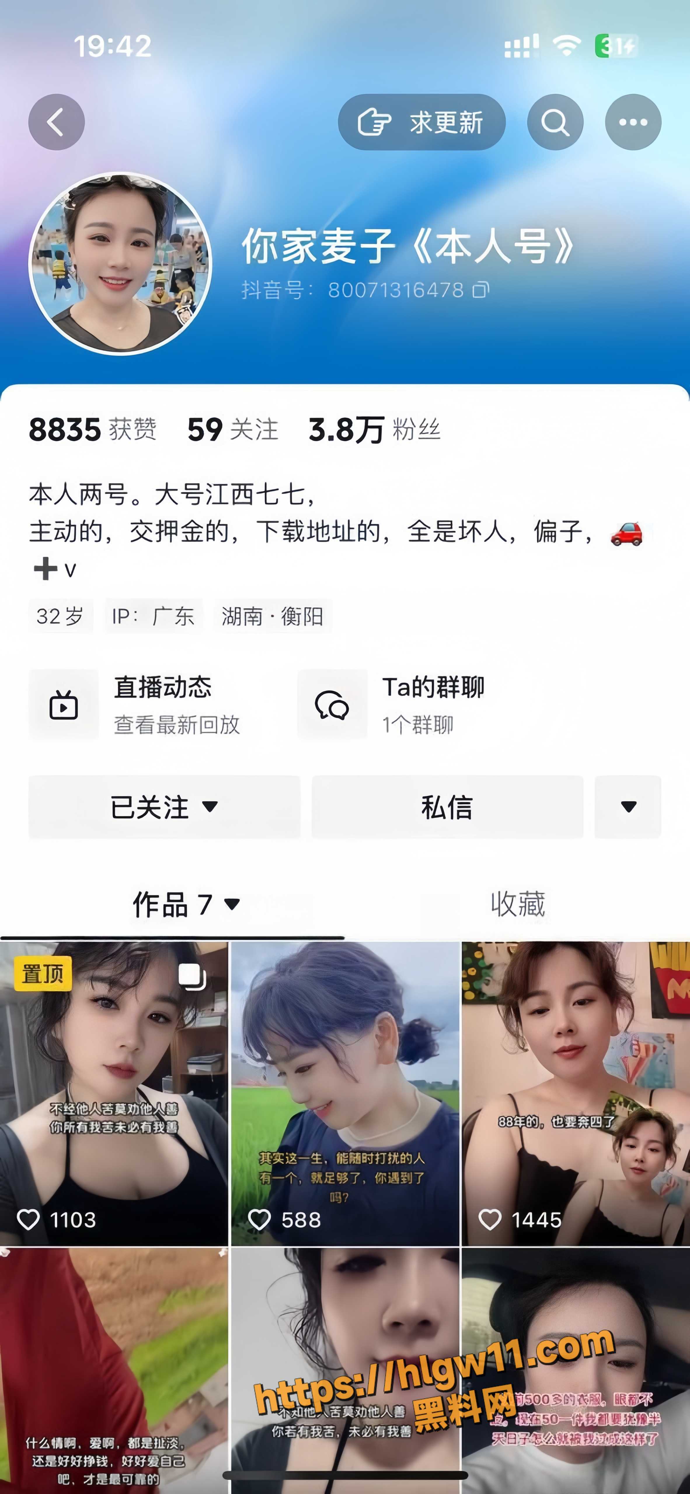 抖音熟女主播 你家麦子 居家直播撩骚擦边 翻开粉嫩鲍鱼 揉搓大奶子画面极致诱惑!