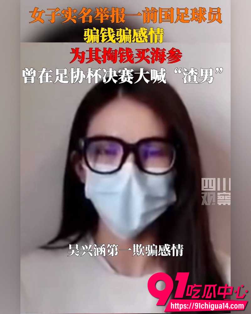 国足球员刘仪阳 12