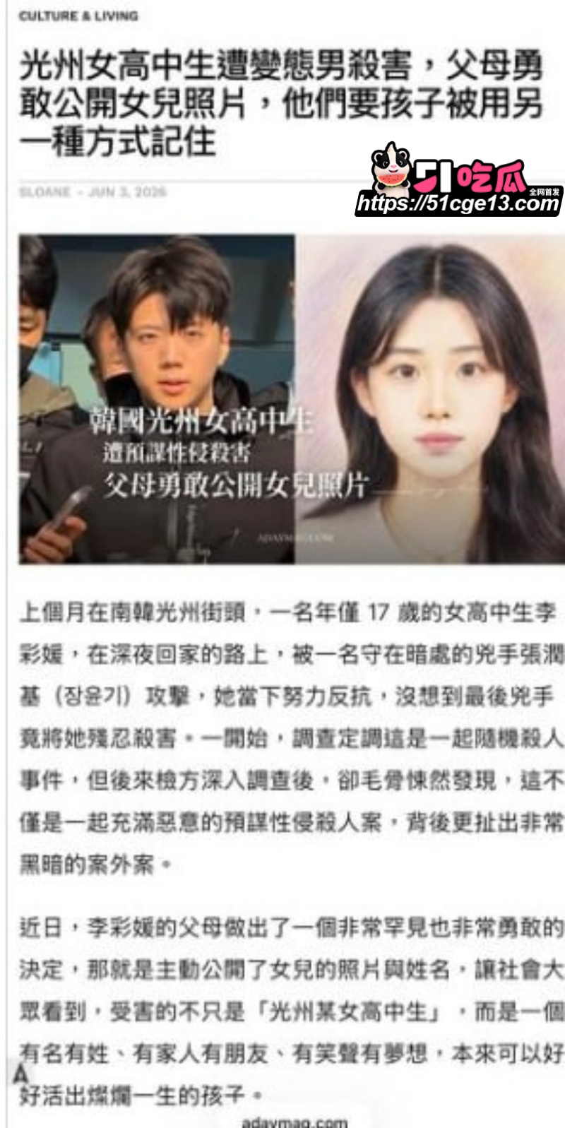 韩国人口失踪案 11 韩国人口失踪案 11