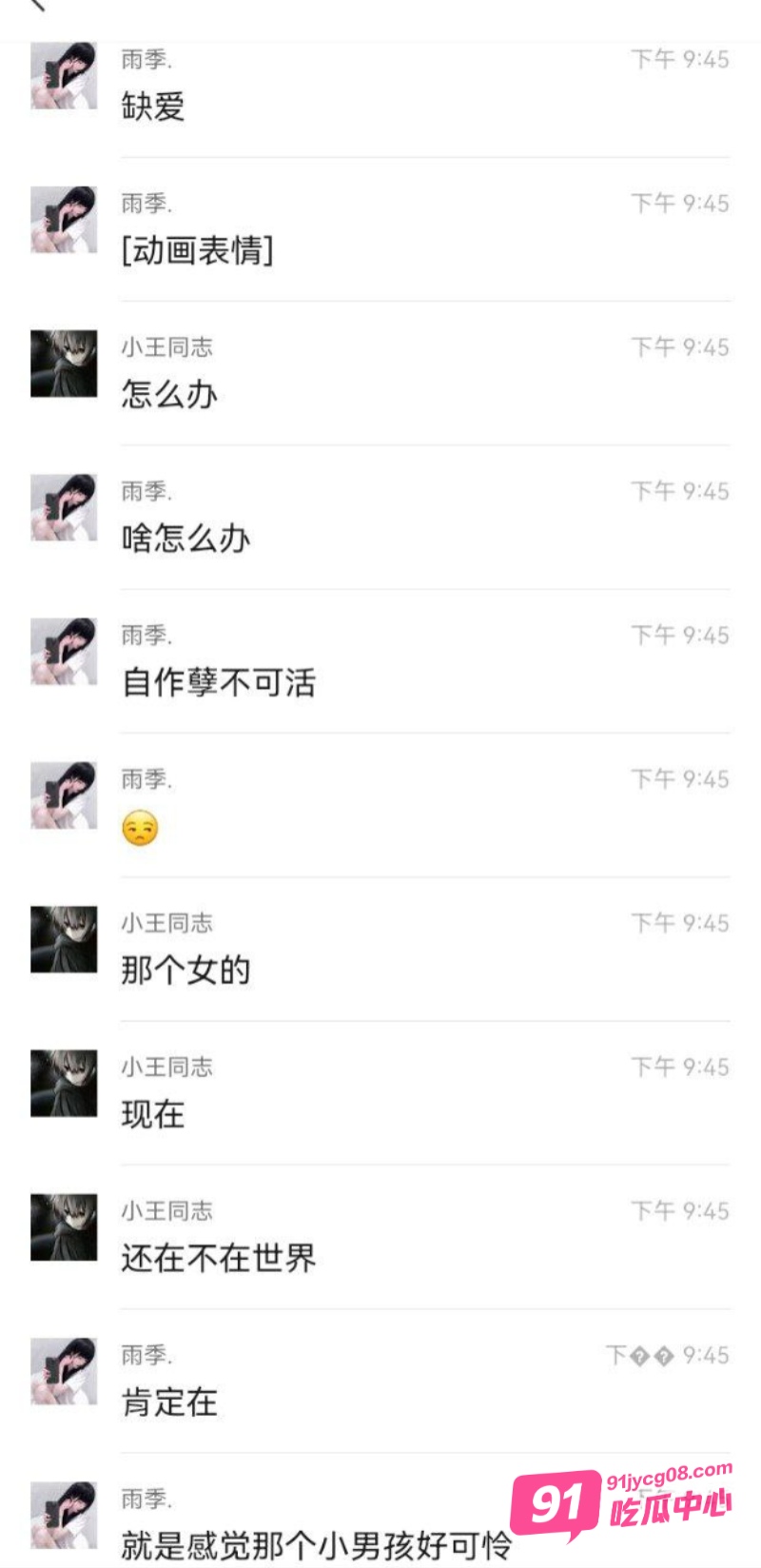 重庆人妻 杨芳仪 王者约炮 老公一怒之下曝光 大尺度聊天不堪入目 配图13