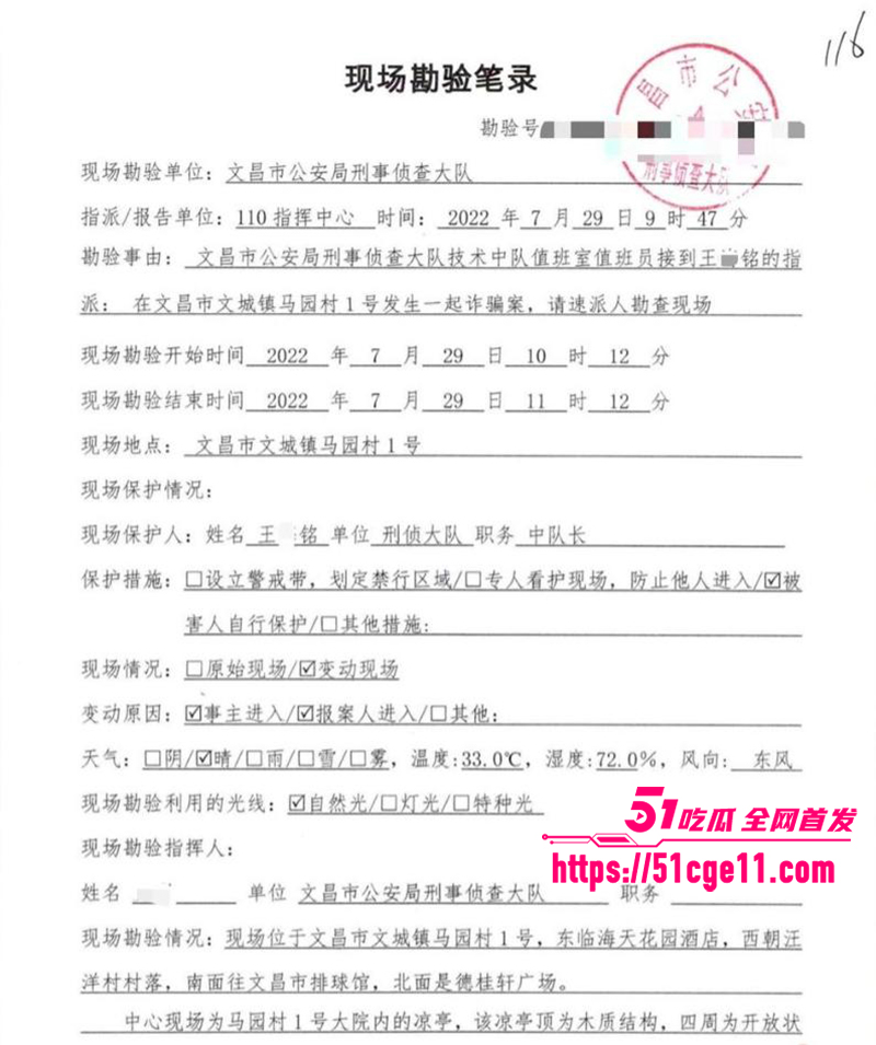 抖音百万粉女主播魏莹翻车遭网爆 14 拷贝