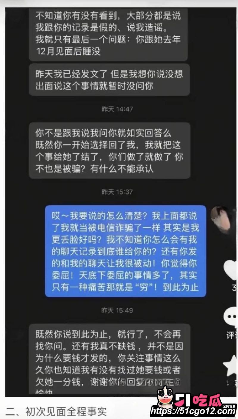 抖音23万粉主播柳柳长沙与大哥H约炮 13 抖音23万粉主播柳柳长沙与大哥H约炮 13