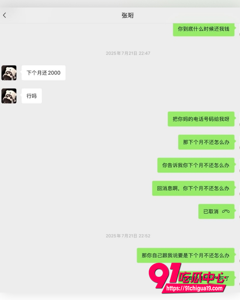 张珩脚踏两船 22 张珩脚踏两船 22